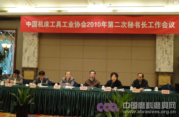 總會六屆四次常務(wù)理事（擴(kuò)大）會議暨秘書長工作會議在京召開