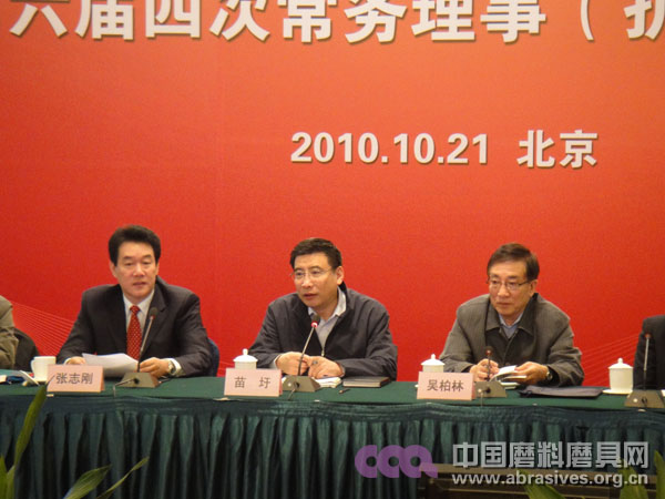 總會六屆四次常務(wù)理事（擴(kuò)大）會議暨秘書長工作會議在京召開