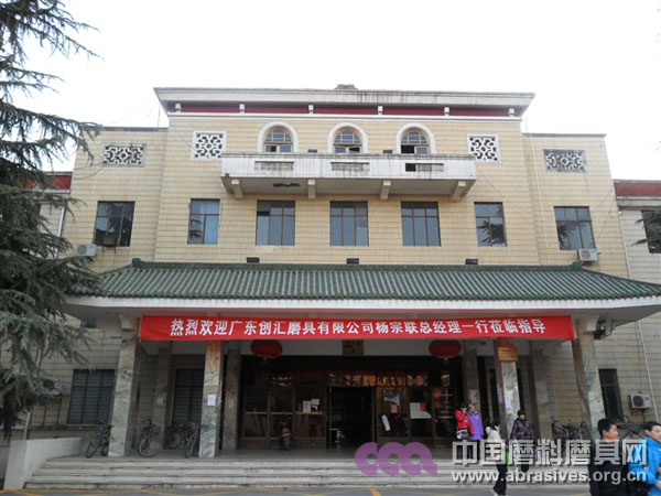 廣東創匯在河南工業大學材料學院設立獎教、獎學金50萬元