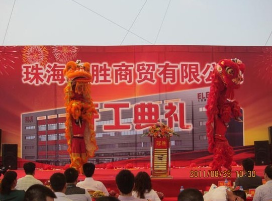 珠海大象總部園——珠海冠勝商貿(mào)有限公司開工典禮隆重舉行