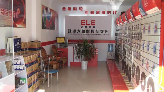 珠海大象山東淄博君德金象專賣店開業(yè)