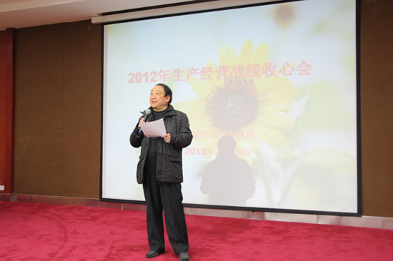 易成公司召開2012年生產(chǎn)經(jīng)營戰(zhàn)線收心會(huì)