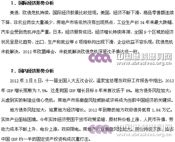 碳化硅行業(yè)現(xiàn)狀及未來