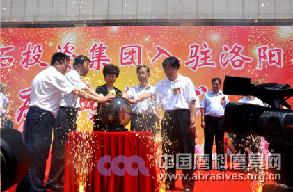 河南銳石投資集團(tuán)總部入駐洛陽新區(qū)