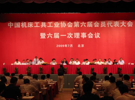 總會第六屆會員代表大會暨六屆一次理事會勝利閉幕