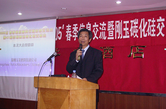 41屆中國剛玉碳化硅交易會(huì)在海口勝利閉幕