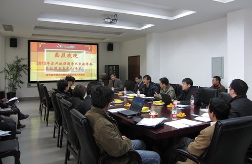 高性能陶瓷和超微結(jié)構(gòu)國家重點實驗室召開2012年度開放課題 學(xué)術(shù)交流研討會