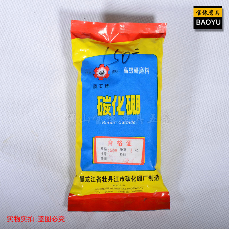 廠家批發碳化硼 高級研磨料 磨料   46-3000 1千克起訂
