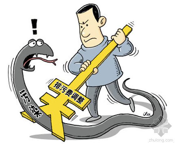 排污費提高 企業應如何看待環保投入？