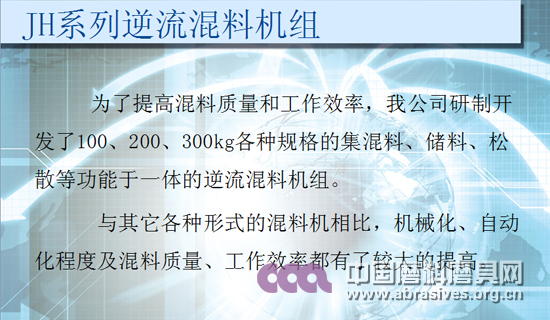 幾種新型砂輪加工設(shè)備的特點