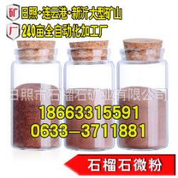 150目石榴石微粉| 半導(dǎo)體精密材質(zhì)研磨拋光