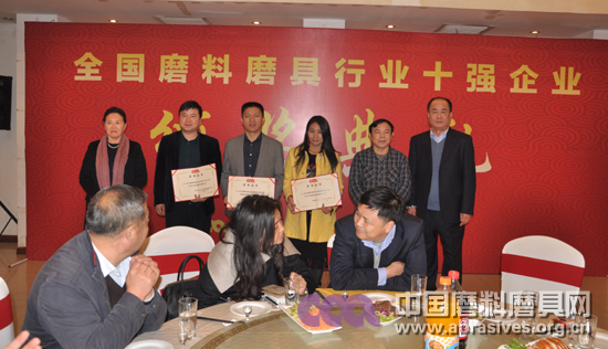 2014年度全國磨料磨具行業十強企業頒獎典禮在鄭州舉行