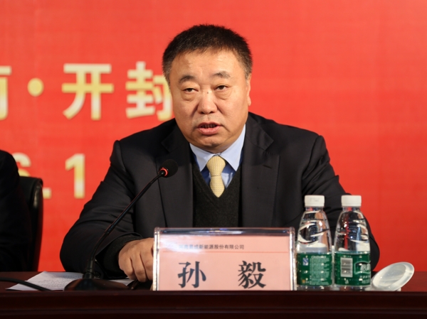 易成新能2016年工作會(huì)議成功召開