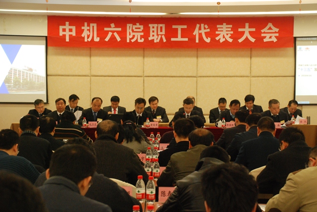 中機(jī)六院第十屆職代會(huì)第四次會(huì)議隆重召開