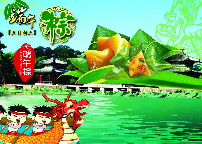 中國磨料磨具網(wǎng)2016年端午節(jié)放假通知