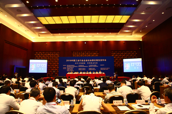 圣泉集團發(fā)布第一份企業(yè)社會責任報告