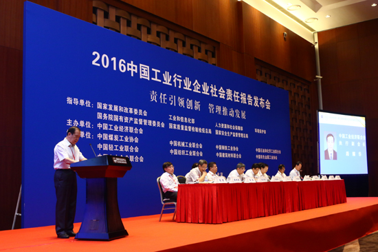 圣泉集團發(fā)布第一份企業(yè)社會責任報告