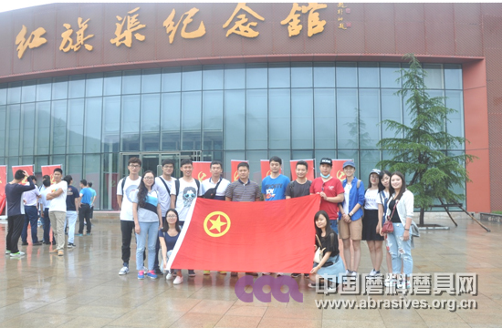 中機合作組織黨團員到林州紅旗渠參觀學(xué)習(xí)