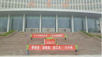 河南工業(yè)大學(xué)材料學(xué)院尋訪校友社會(huì)實(shí)踐圓滿成功