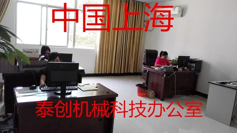 常州泰創(chuàng)機械科技設(shè)備有限公司