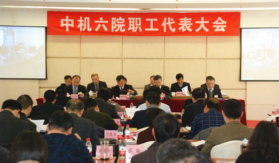 中機(jī)六院組織召開第十屆職工代表大會