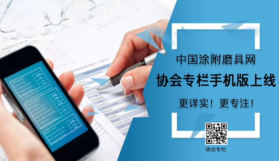 中國涂附磨具網全新改版升級：更貼身更貼心！
