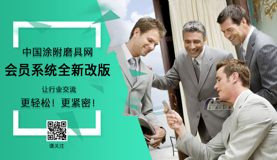中國涂附磨具網全新改版升級：更貼身更貼心！