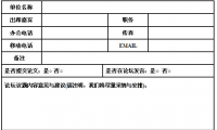 第四屆國(guó)際表面處理發(fā)展高峰論壇邀請(qǐng)函