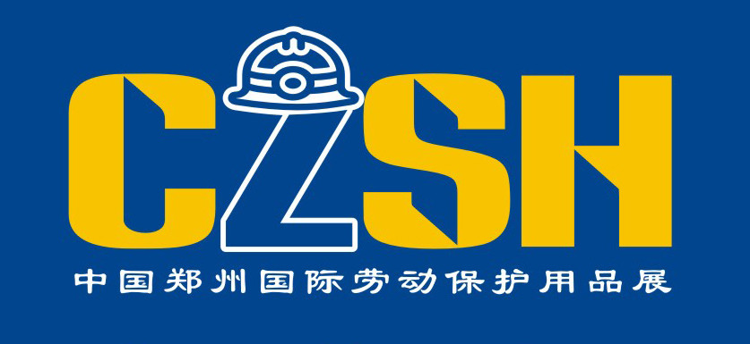 2019中國(guó)鄭州國(guó)際勞動(dòng)保護(hù)用品展覽會(huì)