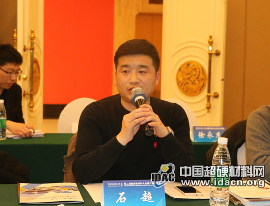 務實協同 第二屆國際碳材料大會金剛石CEO閉門峰會成功舉辦
