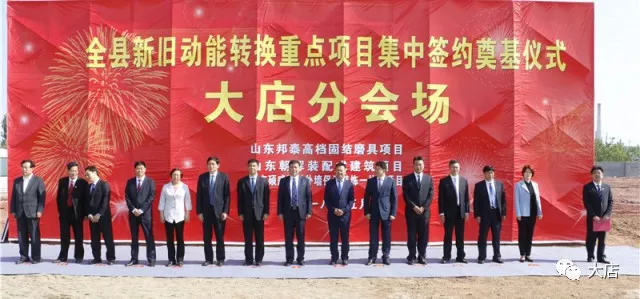 山東邦泰高檔固結磨具奠基儀式在大店工業(yè)園舉行