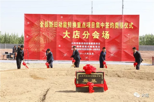 山東邦泰高檔固結磨具奠基儀式在大店工業(yè)園舉行