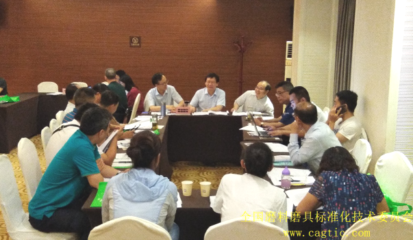 2018年全國磨料磨具標(biāo)準(zhǔn)標(biāo)準(zhǔn)草案討論會在鄭州召開