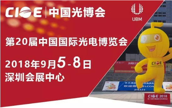 2018深圳光博會(huì)今日開幕！附：磨料磨具行業(yè)參展企業(yè)名單及展位號(hào)