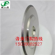 林發(fā)磨料磨具直供磨不銹鋼專用電鍍金剛石砂輪  電鍍砂輪 電鍍金剛石砂輪 金剛石砂輪  金剛石砂輪廠家 金剛石砂輪價格 150*25*32 0.2精度 起訂量不限