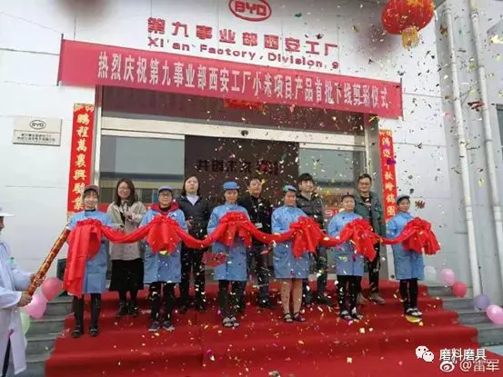 造車的“比亞迪”緣何成為小米9代工廠