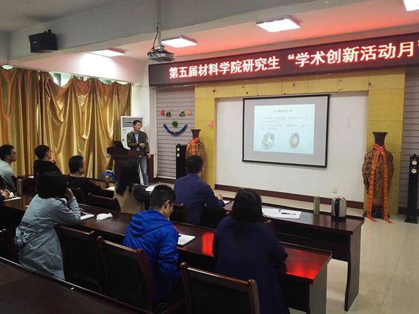 河工大材料學(xué)院第五屆研究生“學(xué)術(shù)創(chuàng)新活動月”碩士論壇成功舉辦