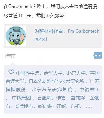 “碳為觀止”—第四屆國際碳材料大會先導預告出爐，精彩內容搶先看！