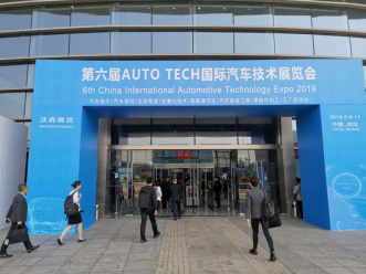 重塑產(chǎn)業(yè)格局，引領(lǐng)未來出行 | AUTO TECH 2020 武漢國際汽車技術(shù)展全新起航