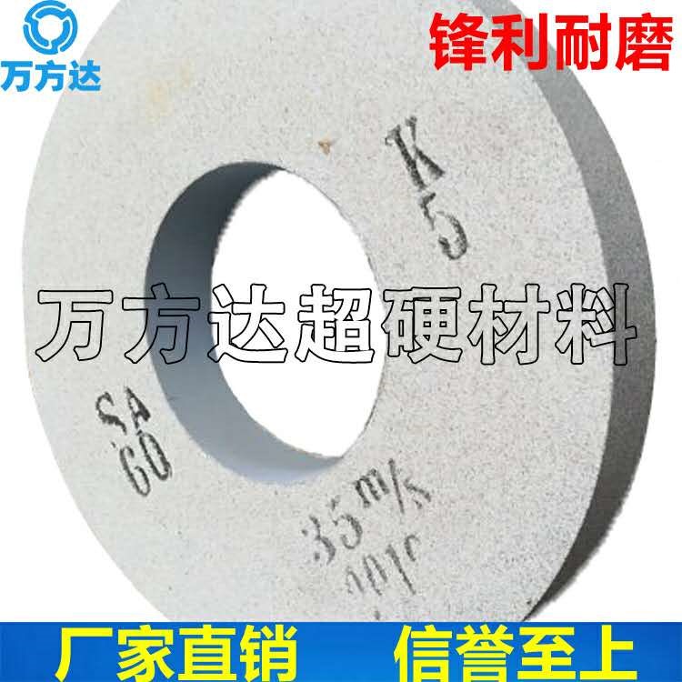 萬方達(dá)單晶剛玉砂輪 磨316不銹鋼砂輪 單晶剛玉砂輪 SA砂輪 磨316不銹鋼砂輪 新鄭砂輪廠 外圓磨砂輪 350*40*127 國標(biāo)精度 價(jià)格面議 起訂量不限