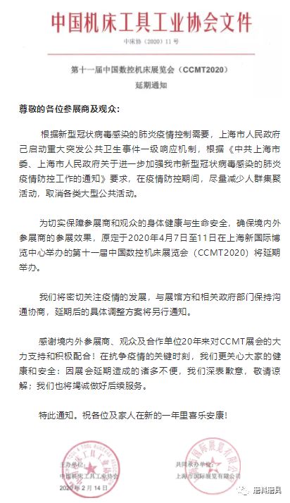 不能參展不要急！這些行業展會已官宣延期了!