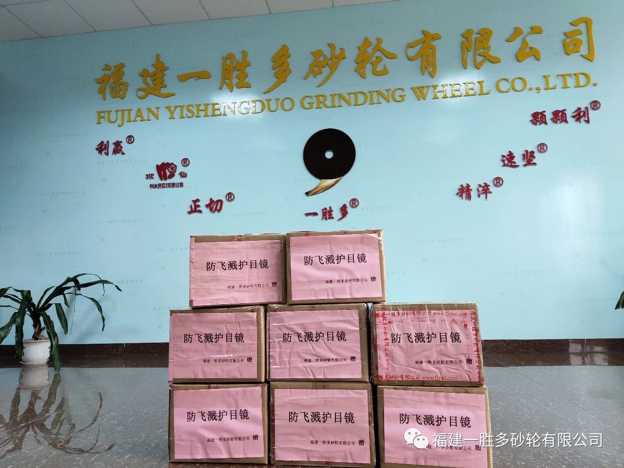 福建一勝多砂輪防控疫情在行動！