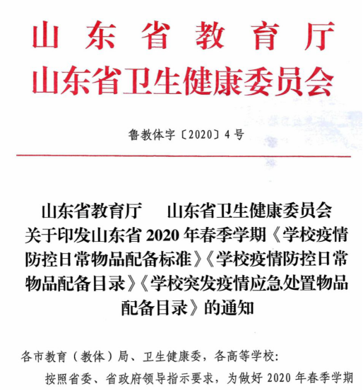 復學季，圣泉集團給孩子們帶來專屬“防疫裝備”