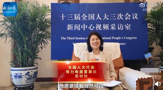 董明珠和雷軍賭約升級(jí) 共同推動(dòng)國(guó)家制造業(yè)發(fā)展