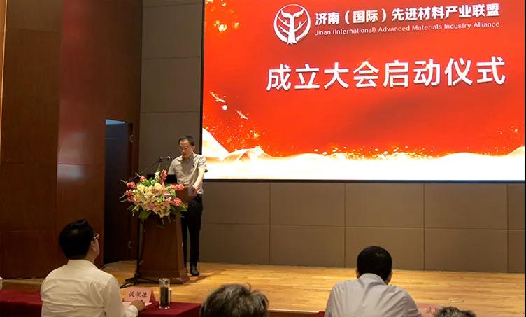 圣泉集團當選濟南（國際）先進材料產(chǎn)業(yè)聯(lián)盟理事長單位