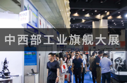 融聚制造業(yè)全產(chǎn)業(yè)鏈 豫見2020鄭州工博會