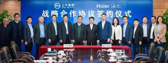 輕量化材料開發(fā)等領域展開合作 上汽/海爾簽署協(xié)議