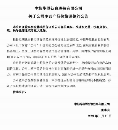 最新樹脂原材料價格行情，企業(yè)采購需時刻注意