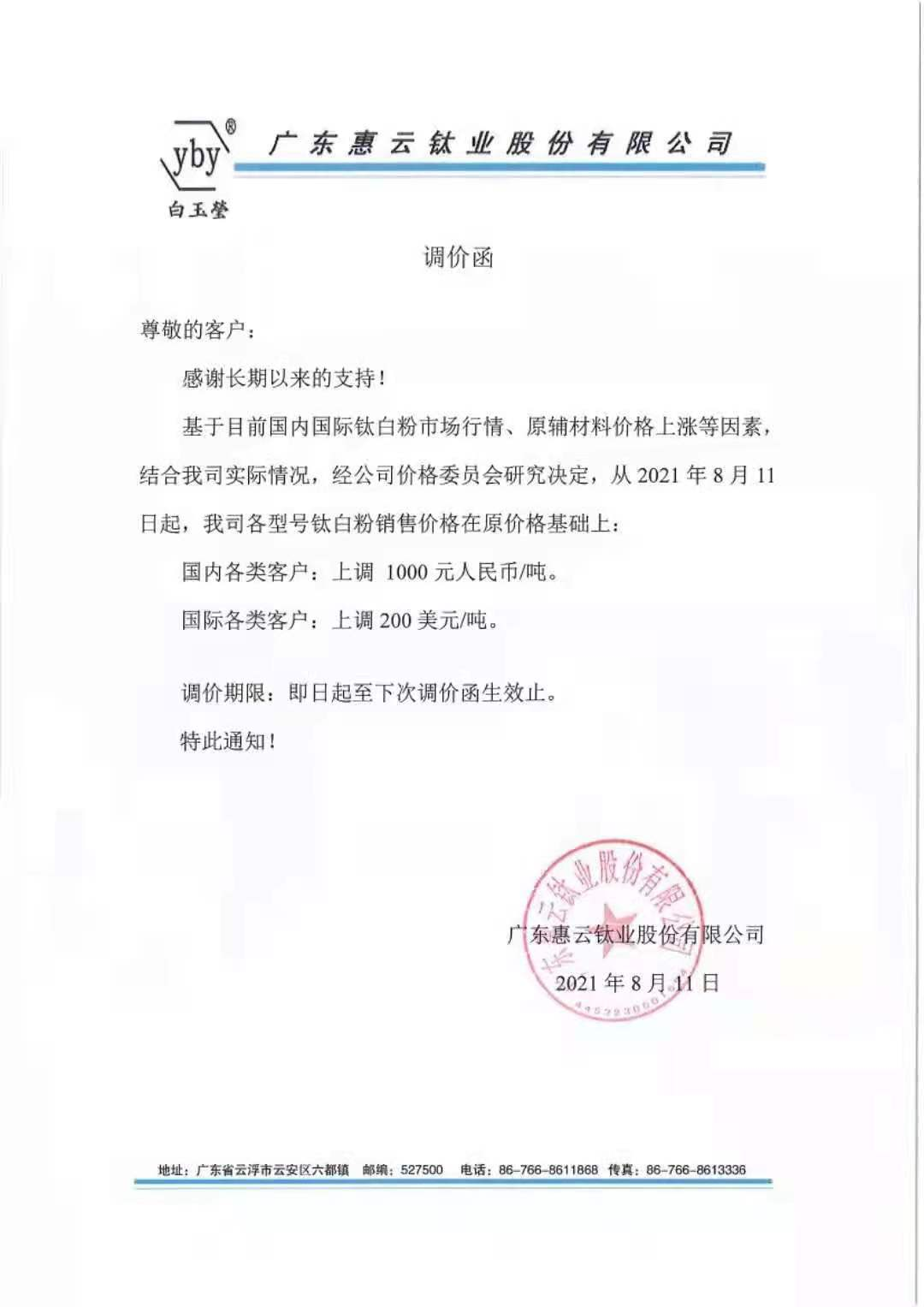 最新樹脂原材料價格行情，企業(yè)采購需時刻注意