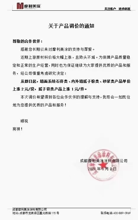 最新樹脂原材料價格行情，企業(yè)采購需時刻注意